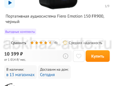 Колонка