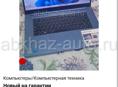 Продам