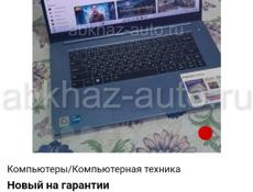 Продам
