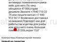 Продам