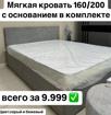 Мебель без посредников