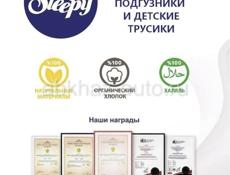 Детские подгузники оптом