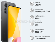 Mi 12 lite