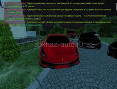 200кк + имущество 