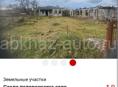 Дима Очамчыра  Земельные участки Сзади подорожника село Меркула1