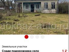 Дима Очамчыра  Земельные участки Сзади подорожника село Меркула1
