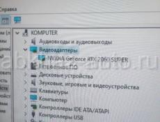 Игровой пк 