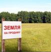 Продаётся участок 1 га