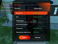 200милионов+ имущество 