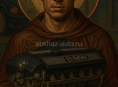 Еаот