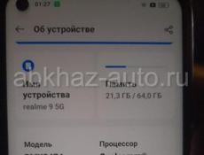 Срочно 