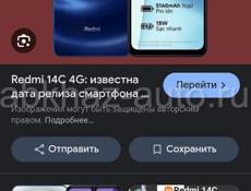 Редми14с 
