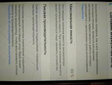 Продам или обменяю Айфон 6