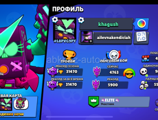 Brawl Stars/Бравл Старс/Бс/Bs