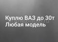 ВАЗ 2106