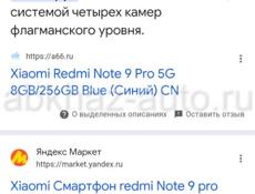 Срочно
