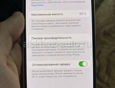 Айфон 13