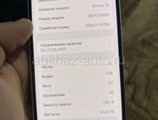 Айфон 13