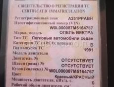 Opel Vectra