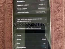 Айфон 13 128гб