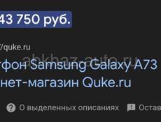 SAMSUNG GALAXY A73 5G