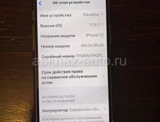 Срочно продаю айфон 12