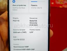 Срочно one plus 12/256