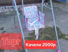 Качеля