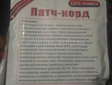 НОВЫЕ КАБЕЛЯ НА КОМПЬЮТЕР 