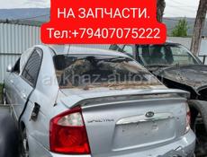 Kia Spektra