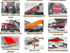 Маркиза, навес