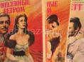 «Унесенные ветром» книги 📚 