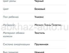 Коляска детская 2 в 1 Smіlе Lіnе sеrеnаdе