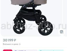 Коляска детская 2 в 1 Smіlе Lіnе sеrеnаdе