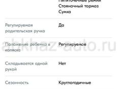Коляска детская 2 в 1 Smіlе Lіnе sеrеnаdе