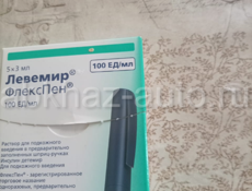 Ищу срочно инсулин 