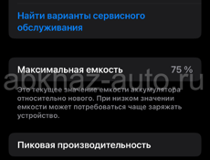 iPhone 12 СРОЧНО 