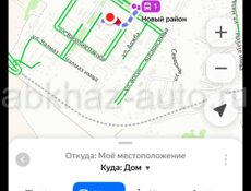 Оформлено без ремонта Н.район ул.Агрба 8