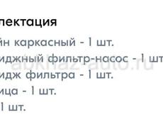 Бассейн