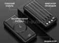 мощный power bank