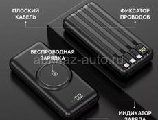 мощный power bank