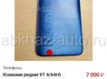 СРОЧНО ТОЛЬКО СЕГОДНЯ 5500