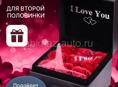 Подарок любимым