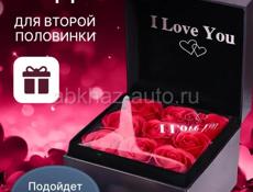 Подарок любимым