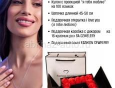 Подарок любимым