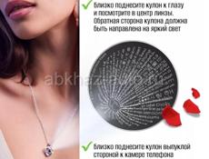 Подарок любимым