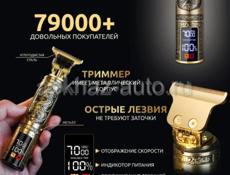 Триммер для стрижки и бритья