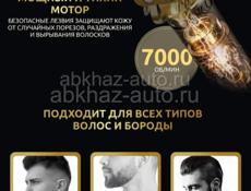 Триммер для стрижки и бритья