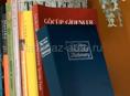 Сейф книга