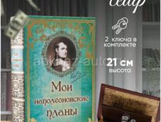 Сейф книга